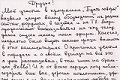Обращение к поклонникам